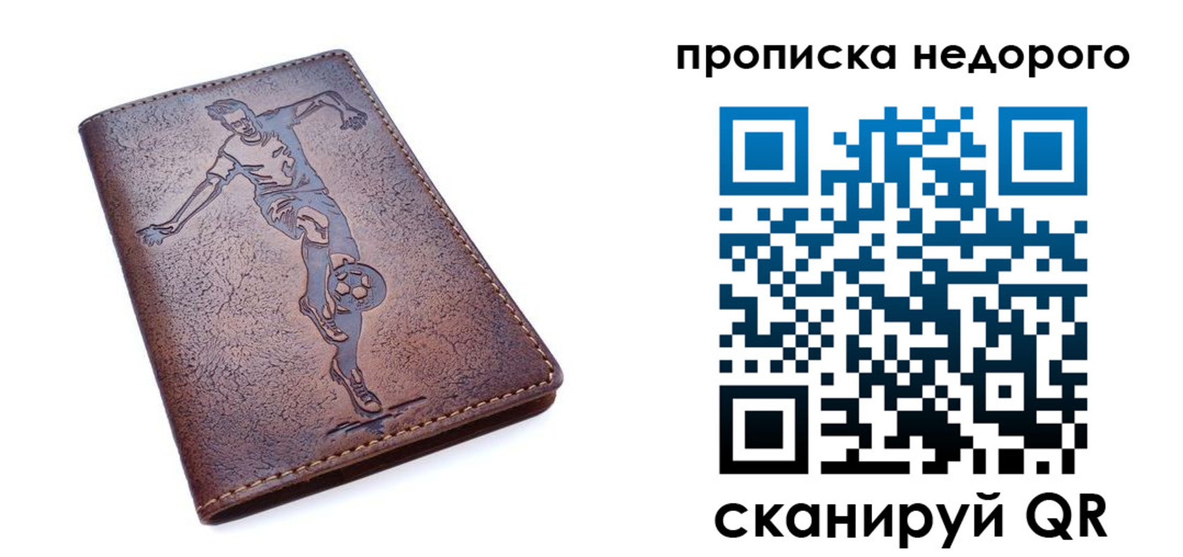 прописка в квартире в Шахтах