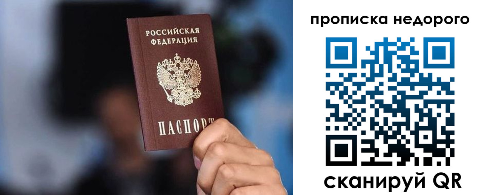 временная регистрация поиск в Шахтах