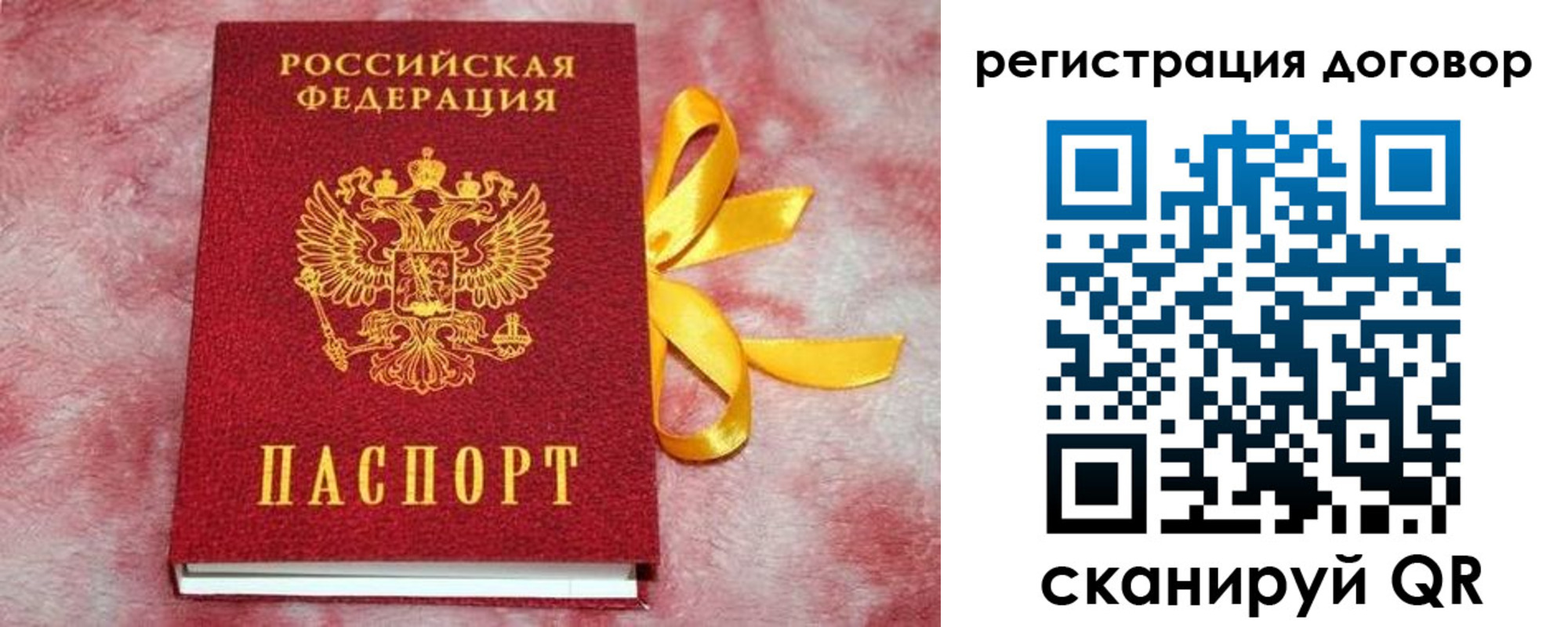 регистрация в Шахтах