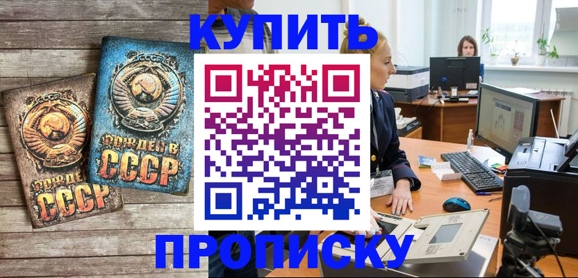 регистрация в Шахтах