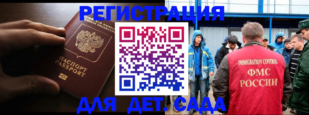 регистрация для школы в Шахтах
