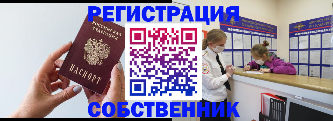 прописка для кредита в Шахтах