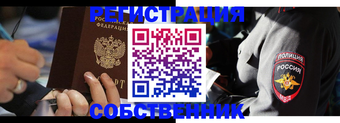 найти адрес прописки в Шахтах