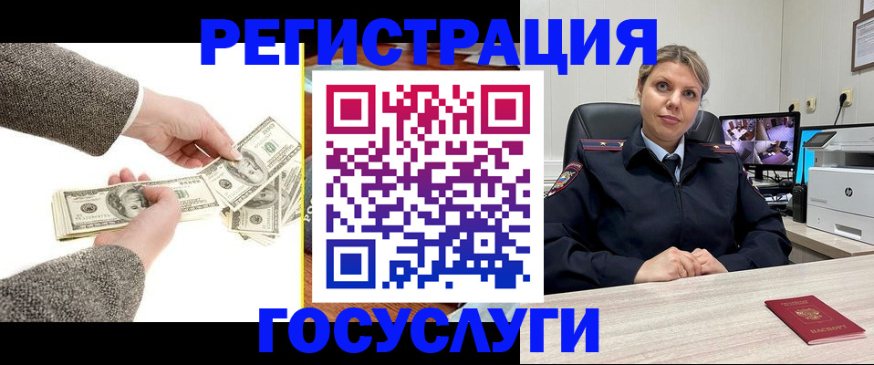 временная регистрация недорого в Шахтах
