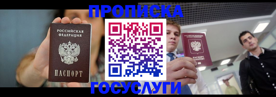 регистрация в Шахтах