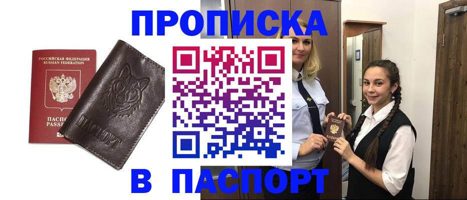 пропишу в квартире в Шахтах