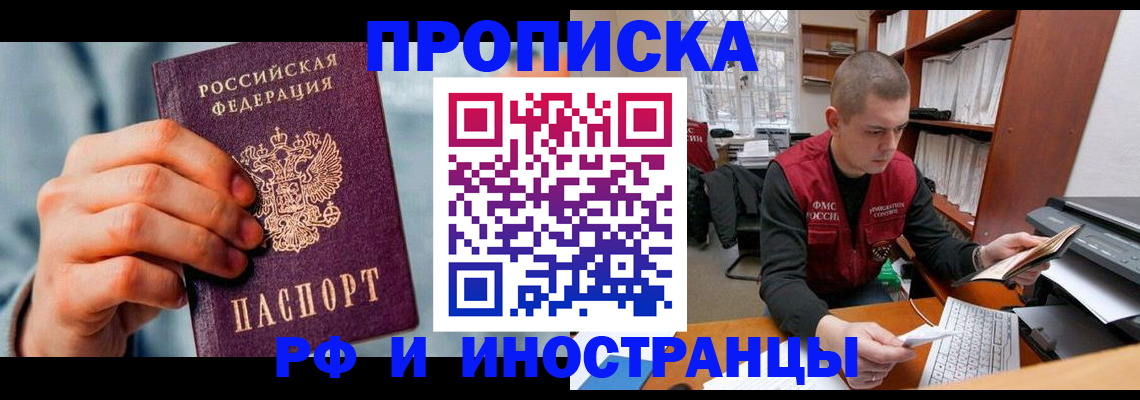регистрация для школы в Шахтах