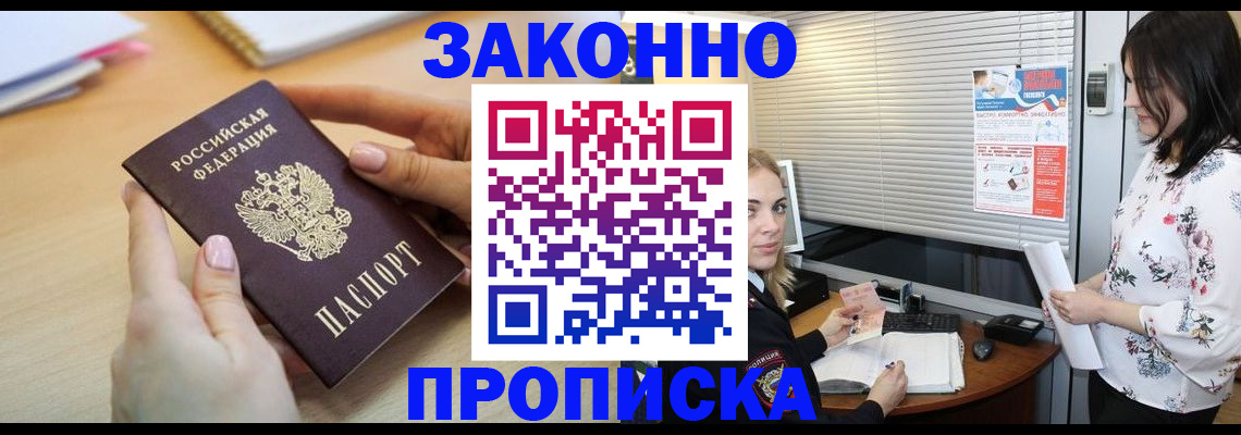 временная регистрация гарантия в Шахтах
